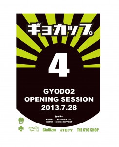 gyo-cup